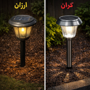 چراغ خورشیدی ارزان بخریم یا نه