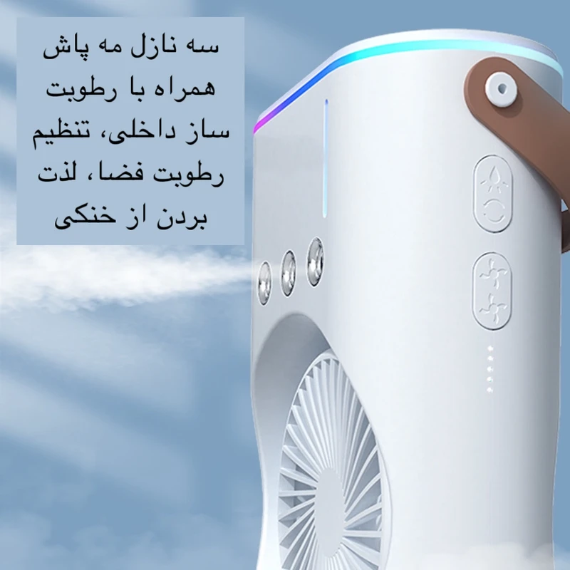 پنکه رومیزی مه پاش مدل دو فن
