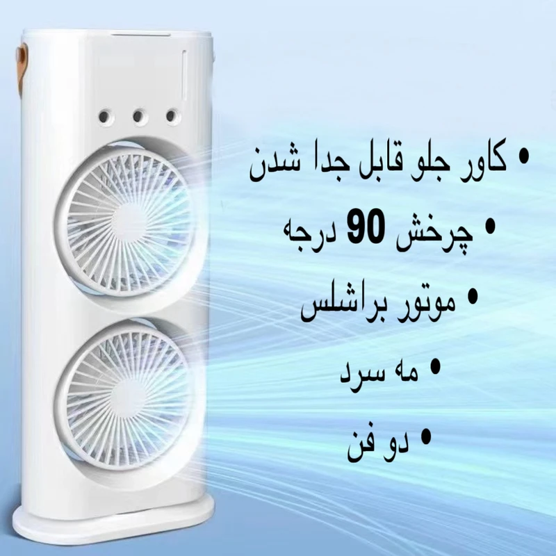 پنکه رومیزی مه پاش مدل دو فن