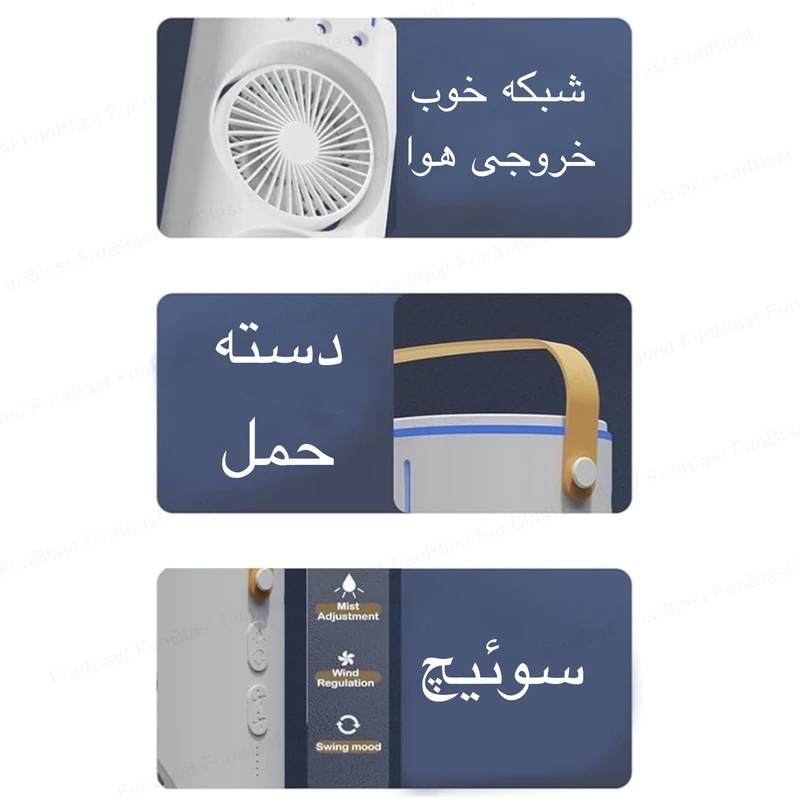 پنکه رومیزی مه پاش مدل دو فن