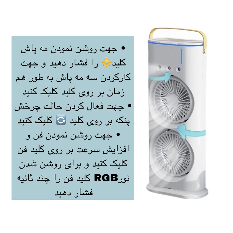پنکه رومیزی مه پاش مدل دو فن